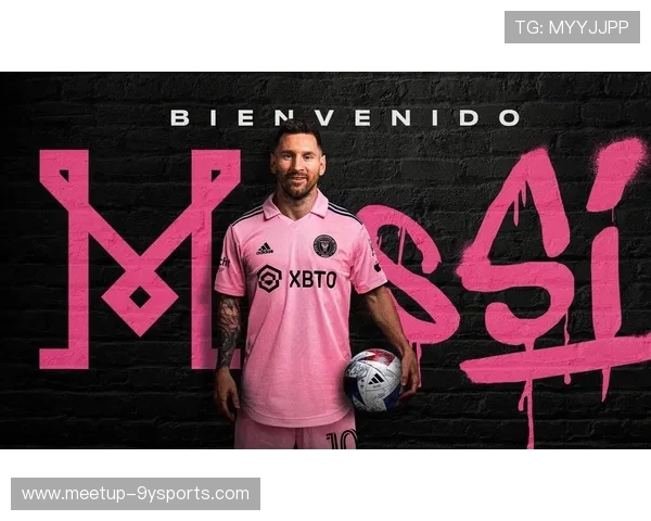 梅西加盟迈阿密国际首战亮相引爆全场 球迷热议新传奇开始