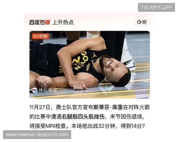 库里脚踝伤势恢复时间公布勇士附加赛前景增添不确定因素